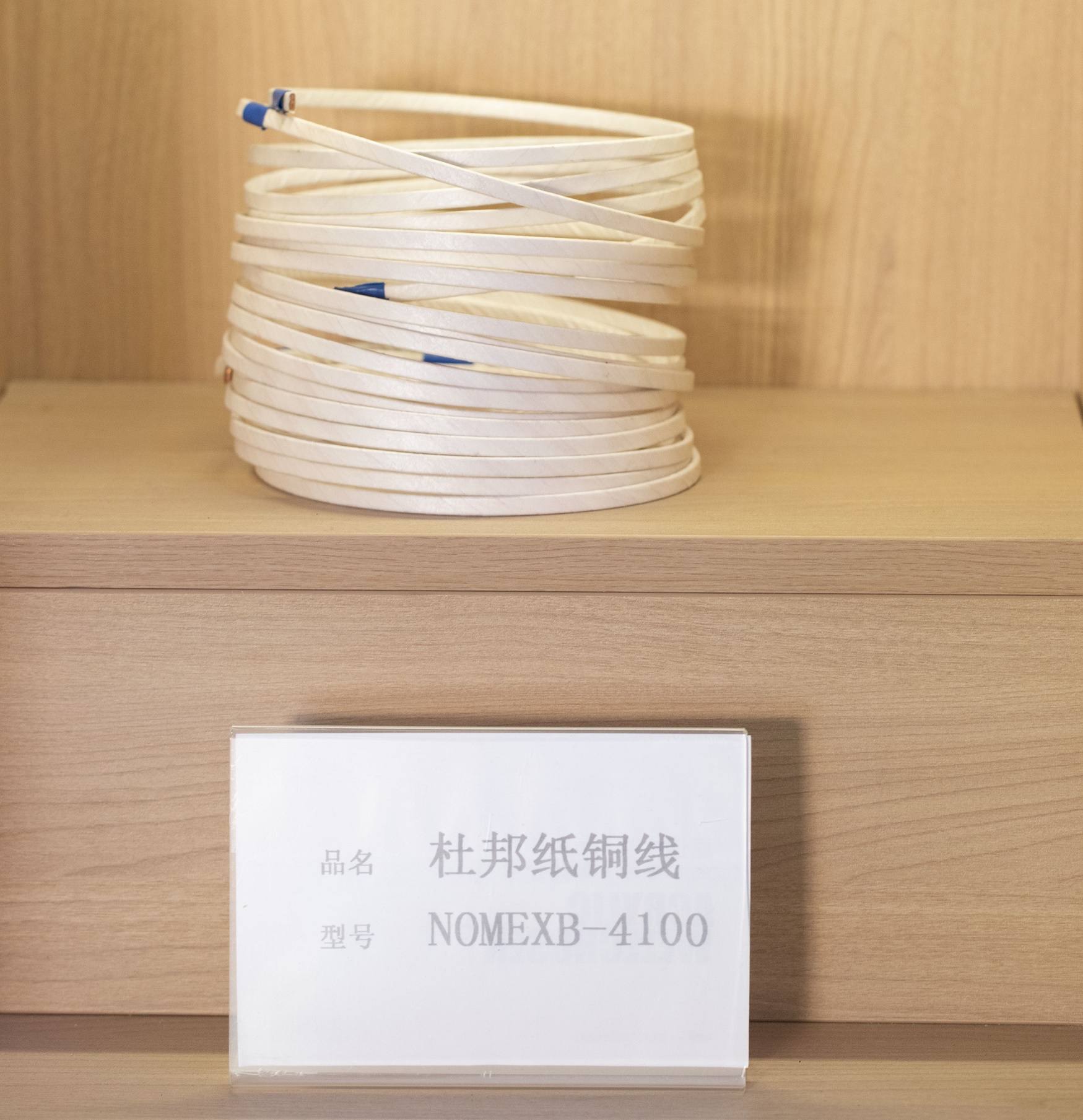 杜邦纸铜线