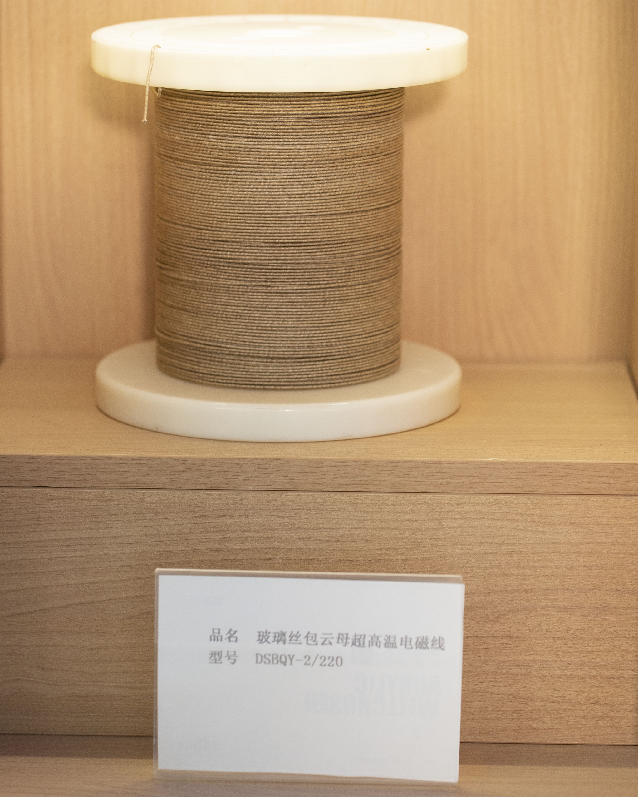 玻璃丝包云母超高温电磁线