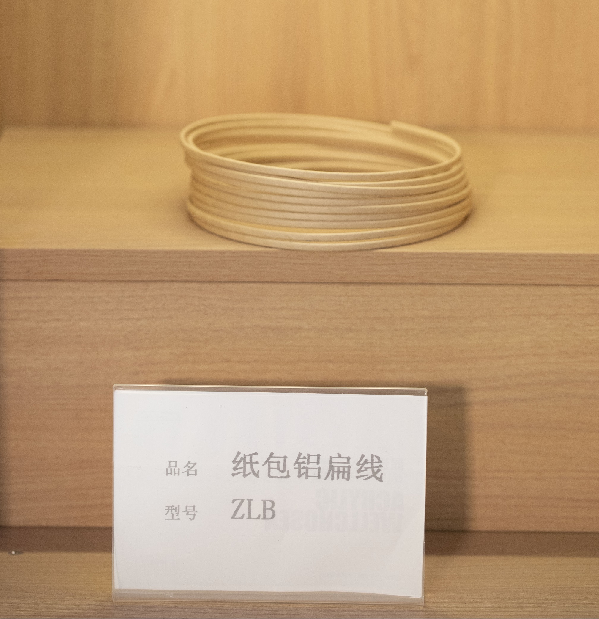 纸包铝扁线